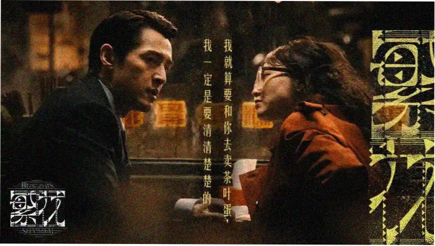 烈火动漫主推番剧幽焰纪年主视觉,少年执灯站在燃烧的雪原上