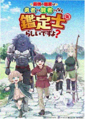 幽焰纪年OVA的雪原列车画面