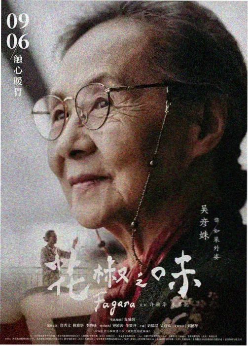 幽焰纪年详情主视觉,燃烧雪原上的提灯队列